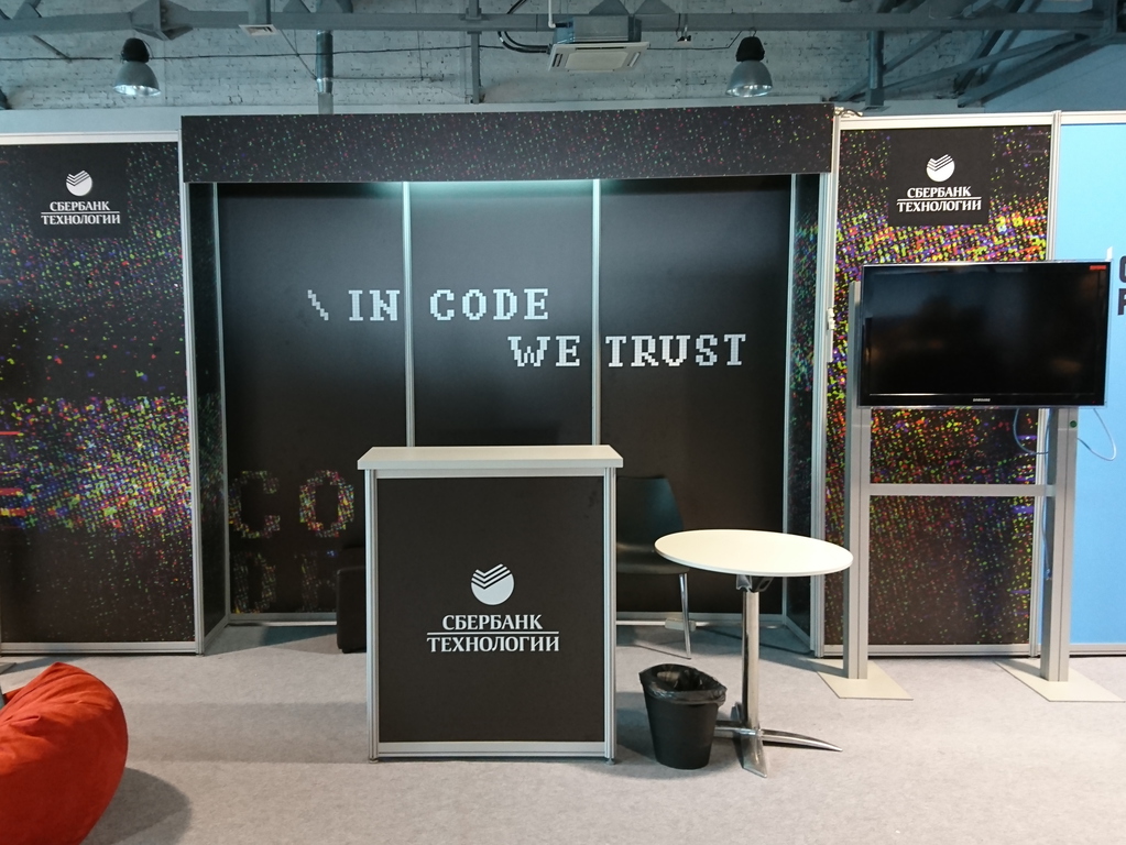 Стенд Сбертеха в конце второго дня